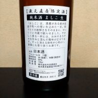 ましこ３３３のレビュー by_まさ