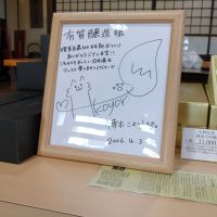 開運生粋左馬のレビュー by_まさ