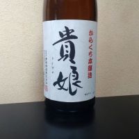貴娘