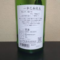 一歩己のレビュー by_まさ