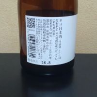 越の誉のレビュー by_まさ