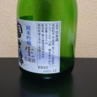 富士錦のレビュー by_まさ