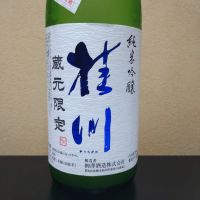 桂川