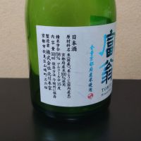 富翁のレビュー by_まさ