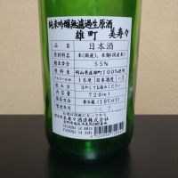 美寿々のレビュー by_まさ