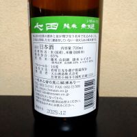 七田のレビュー by_まさ