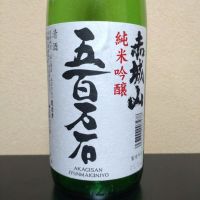 赤城山