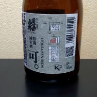 蓬莱泉のレビュー by_まさ