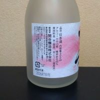 蓬莱泉のレビュー by_まさ