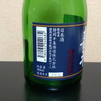 喜平のレビュー by_まさ