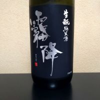 霧降