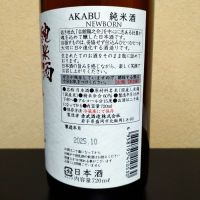 赤武のレビュー by_まさ