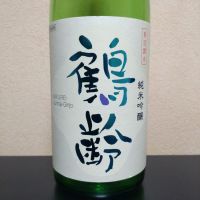 鶴齢