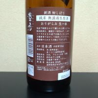 豊香のレビュー by_まさ