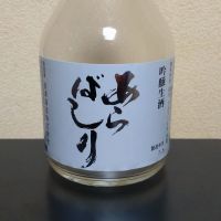 会津（會津）