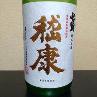 七賢