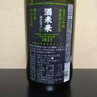 栄光冨士のレビュー by_まさ