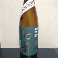 川中島 幻舞のレビュー by_まさ