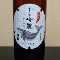酔鯨
