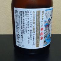 蓬莱泉のレビュー by_まさ