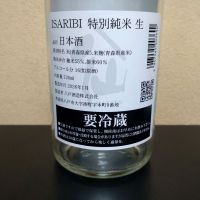 陸奥八仙のレビュー by_まさ