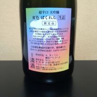 ばくれんのレビュー by_まさ