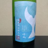 酔鯨のレビュー by_まさ