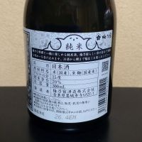 梅乃宿のレビュー by_まさ
