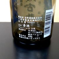 腰古井のレビュー by_まさ