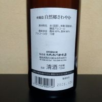 自然郷のレビュー by_まさ