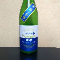 開華