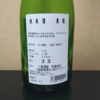東魁のレビュー by_まさ