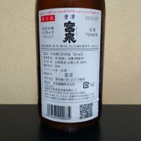 会津宮泉のレビュー by_まさ