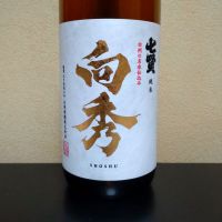 七賢