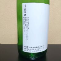 末廣のレビュー by_まさ