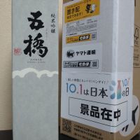 五橋のレビュー by_まさ