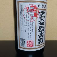 仙禽のレビュー by_まさ