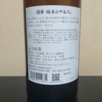 開華のレビュー by_まさ