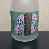 武甲正宗