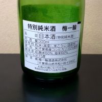 梅一輪のレビュー by_まさ