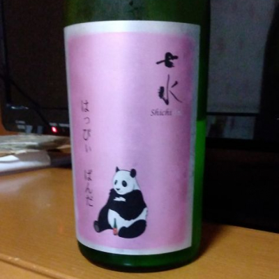 七水のレビュー by_アマチュアのんべえ