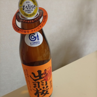 
            出羽桜_
            アマチュアのんべえさん