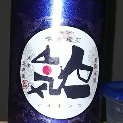 福島県の酒