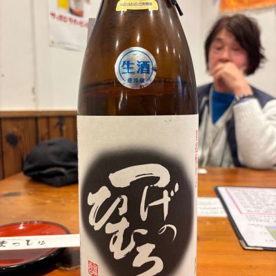 つげのひむろ (都祁氷室)のレビュー by_ケント