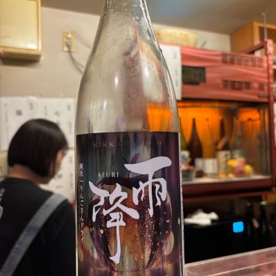 神奈川県の酒