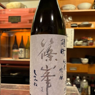 篠峯のレビュー by_ケント