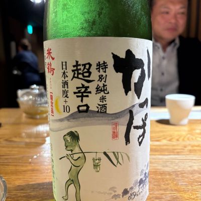 かっぱのレビュー by_ケント