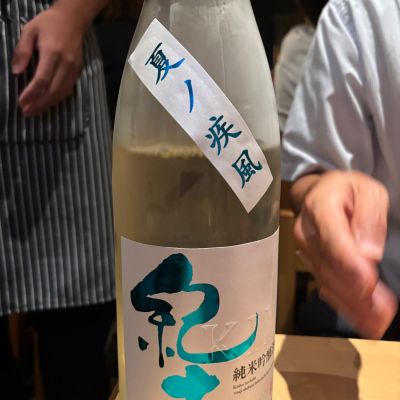 紀土のレビュー by_ケント