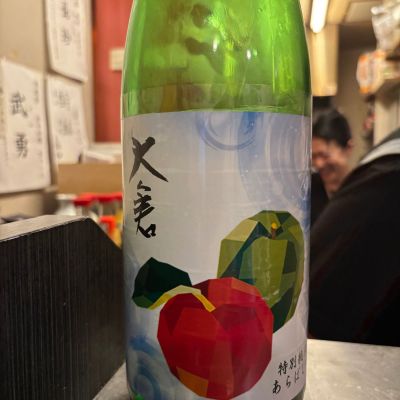 大倉のレビュー by_ケント