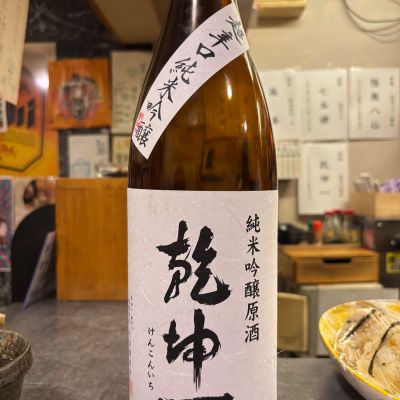乾坤一のレビュー by_ケント